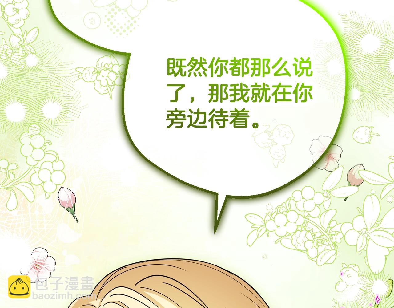 第72话 该不会是喜欢我吧？111