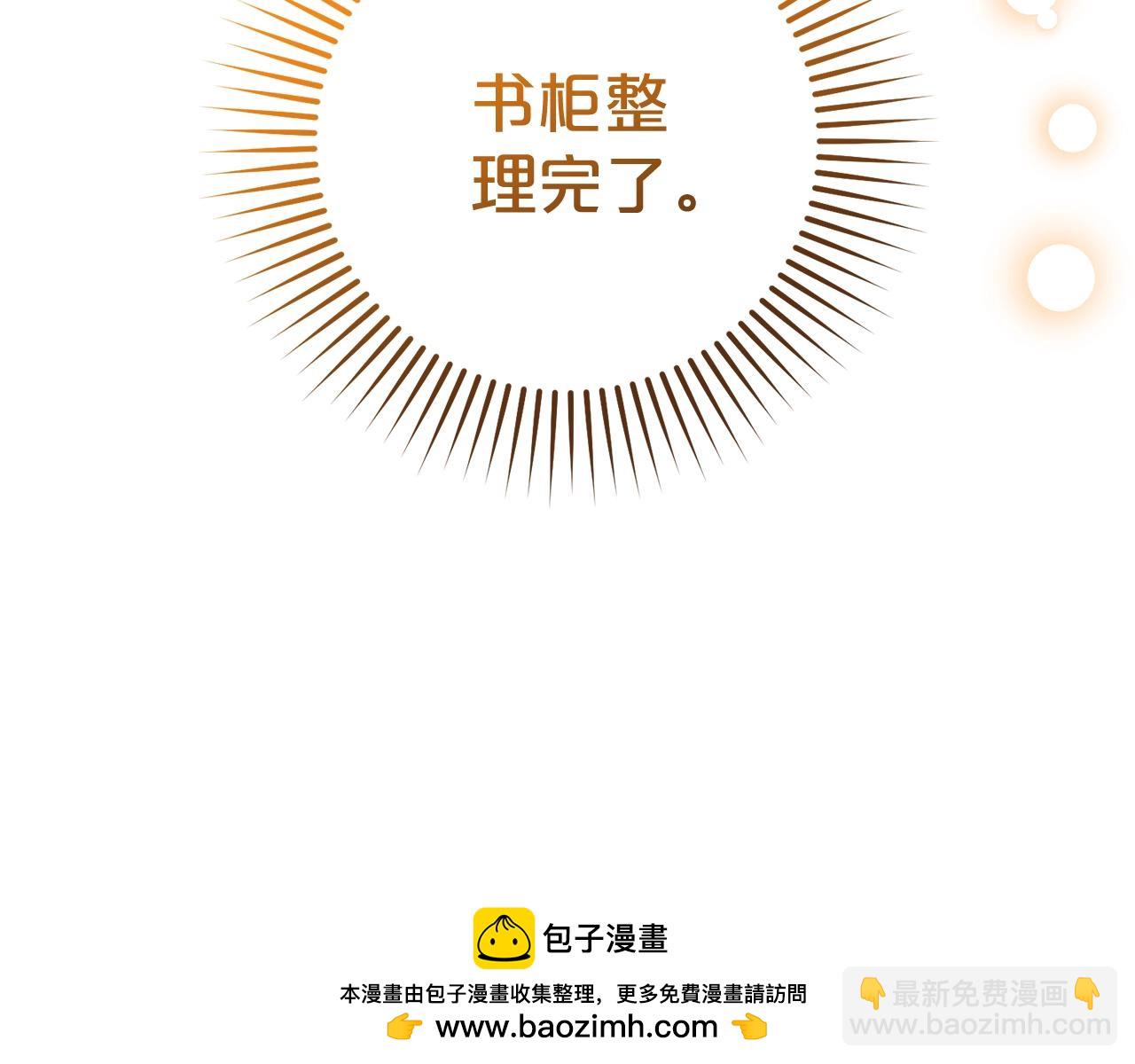 第72话 该不会是喜欢我吧？127