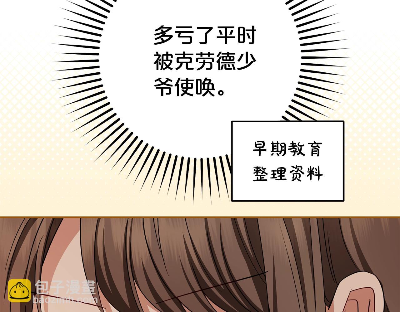 第72话 该不会是喜欢我吧？131