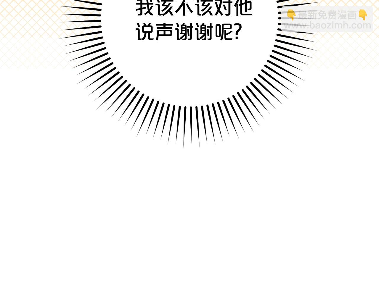 第72话 该不会是喜欢我吧？133