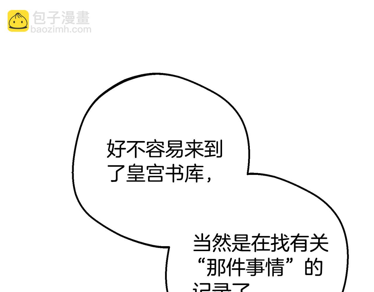 第72话 该不会是喜欢我吧？140