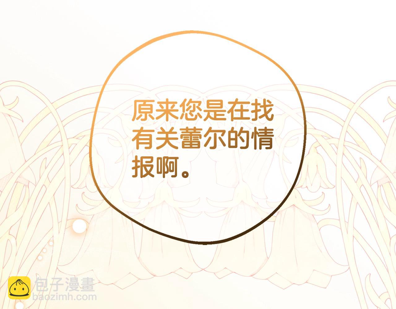 第72话 该不会是喜欢我吧？143