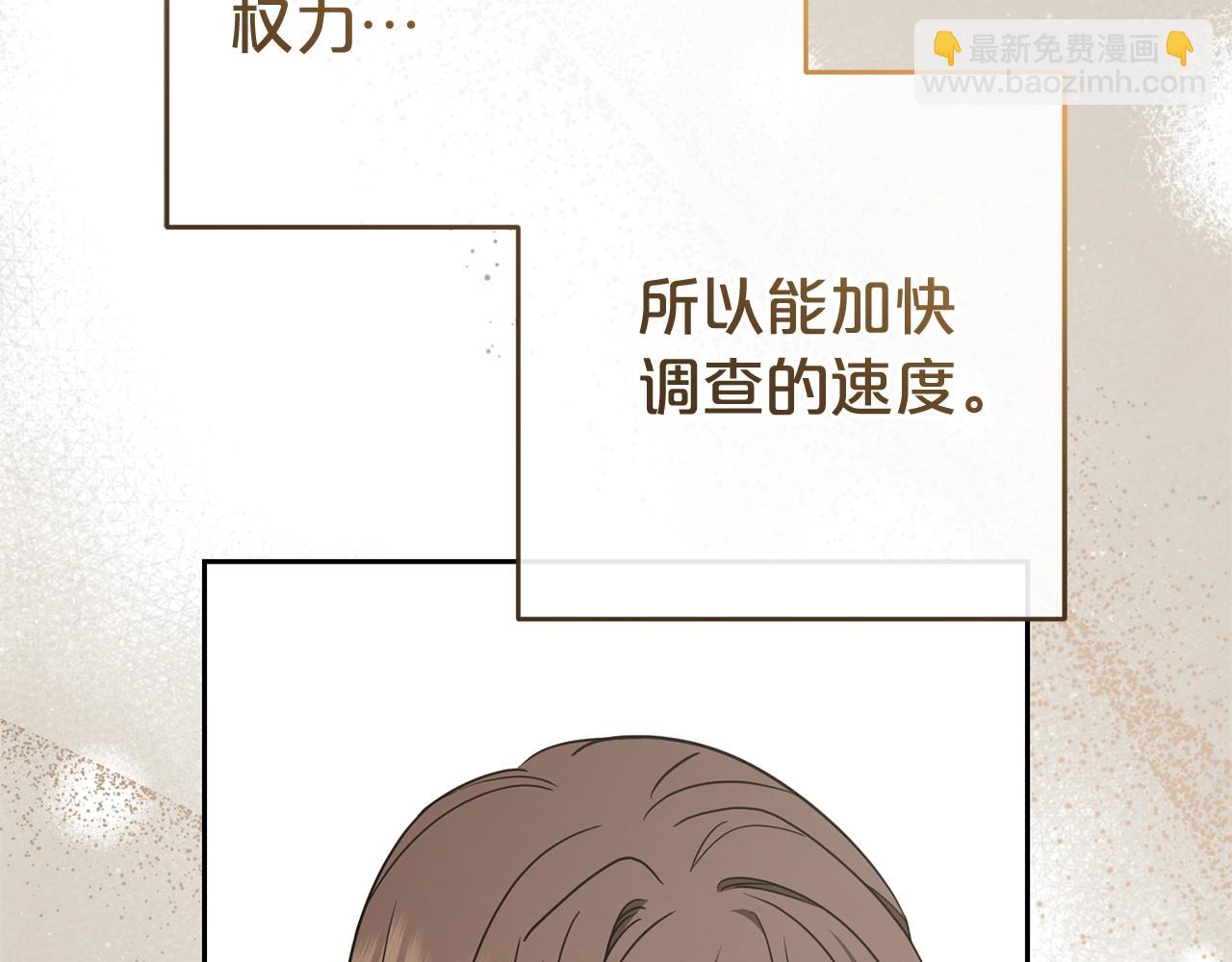 第72话 该不会是喜欢我吧？149