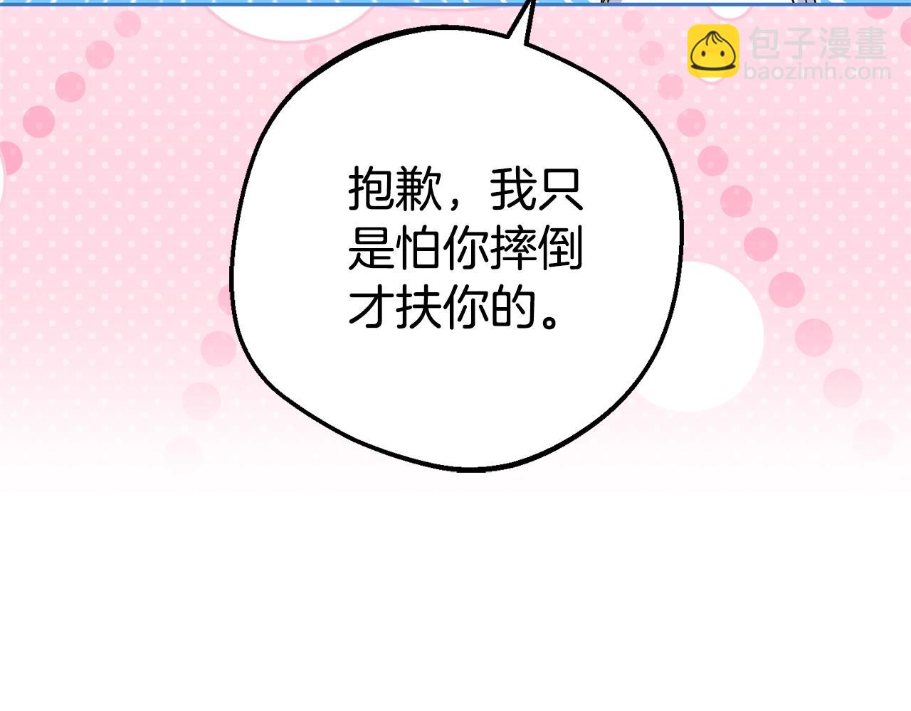 第72话 该不会是喜欢我吧？15