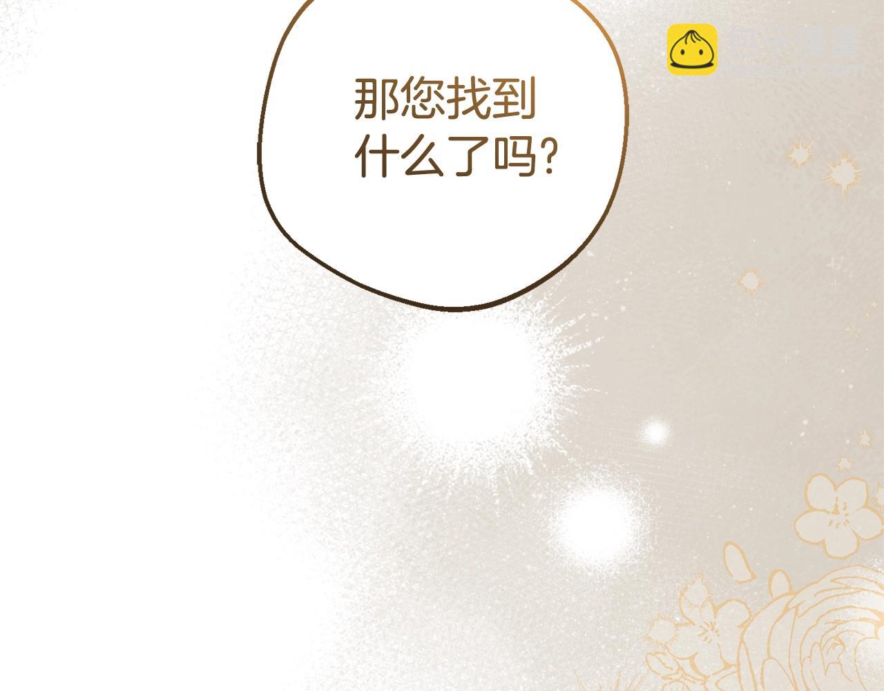 第72话 该不会是喜欢我吧？151