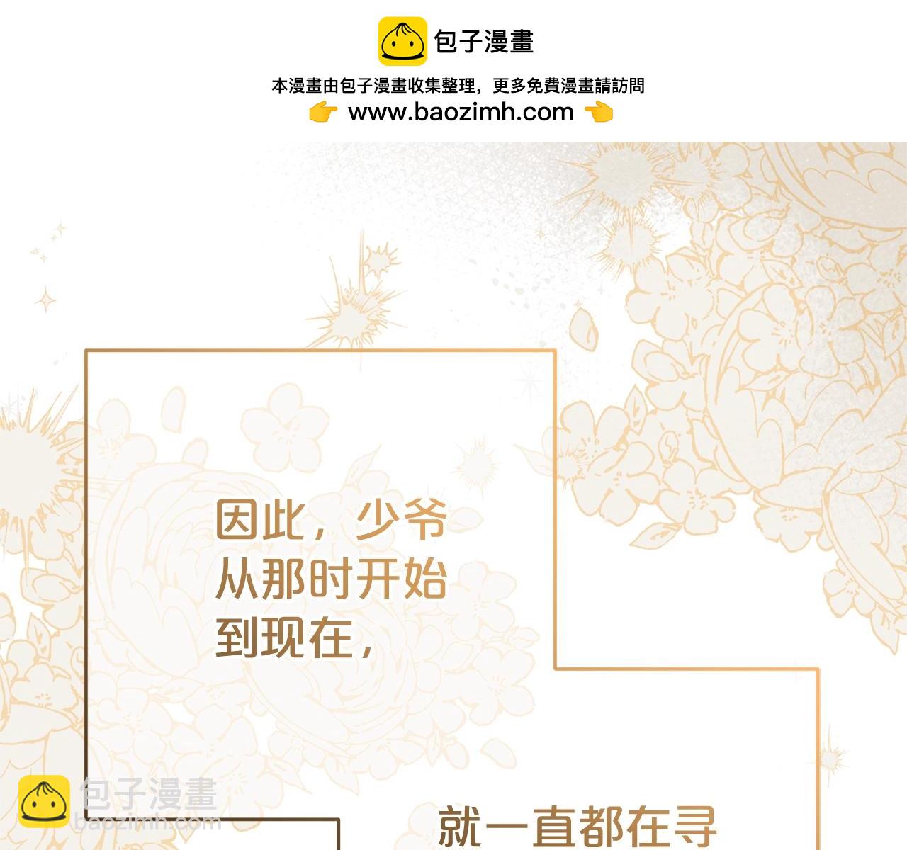 第72话 该不会是喜欢我吧？152