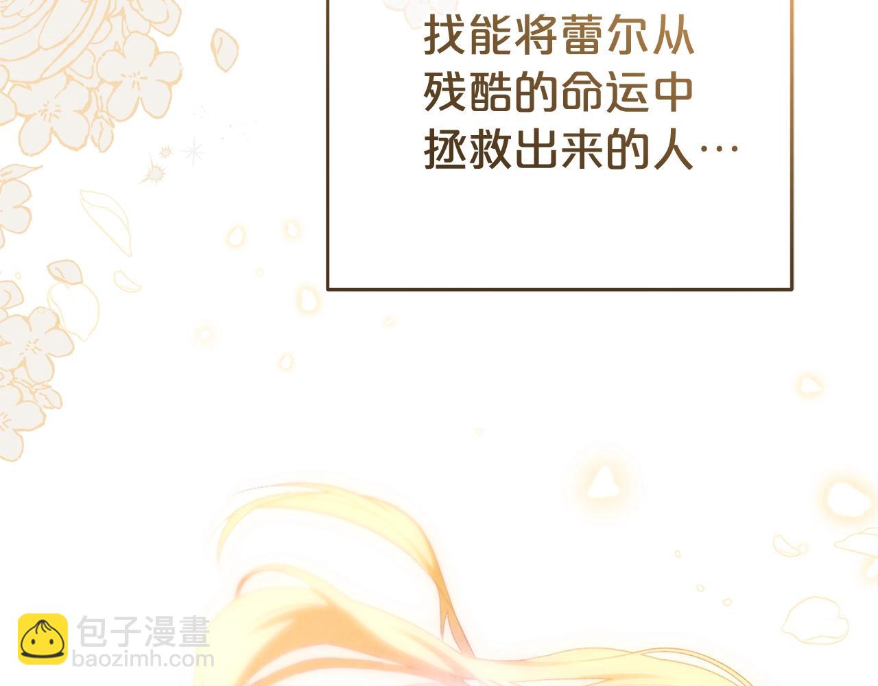 第72话 该不会是喜欢我吧？153