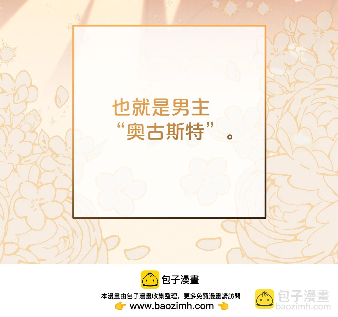 第72话 该不会是喜欢我吧？157