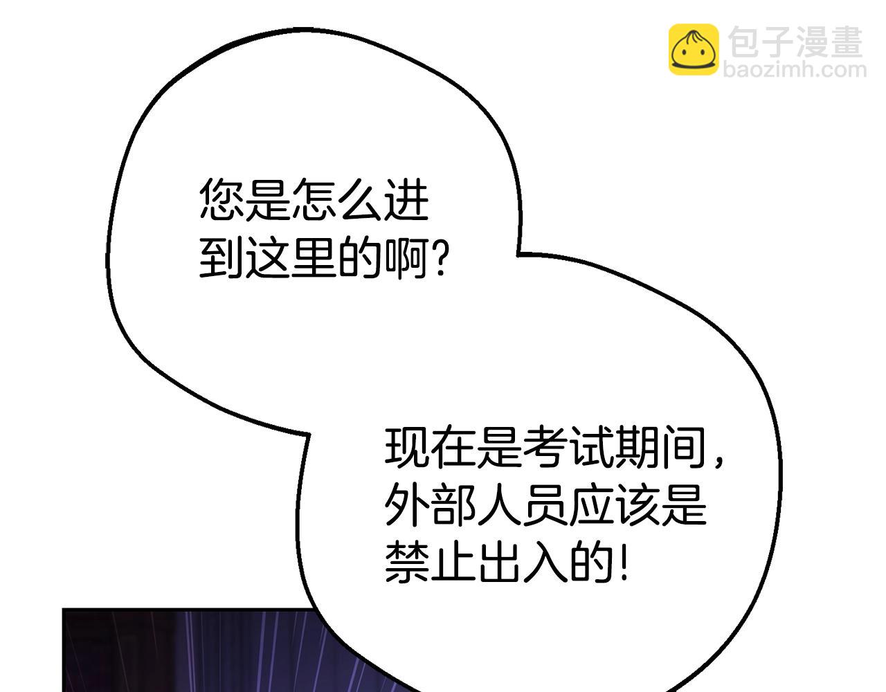 第72话 该不会是喜欢我吧？16