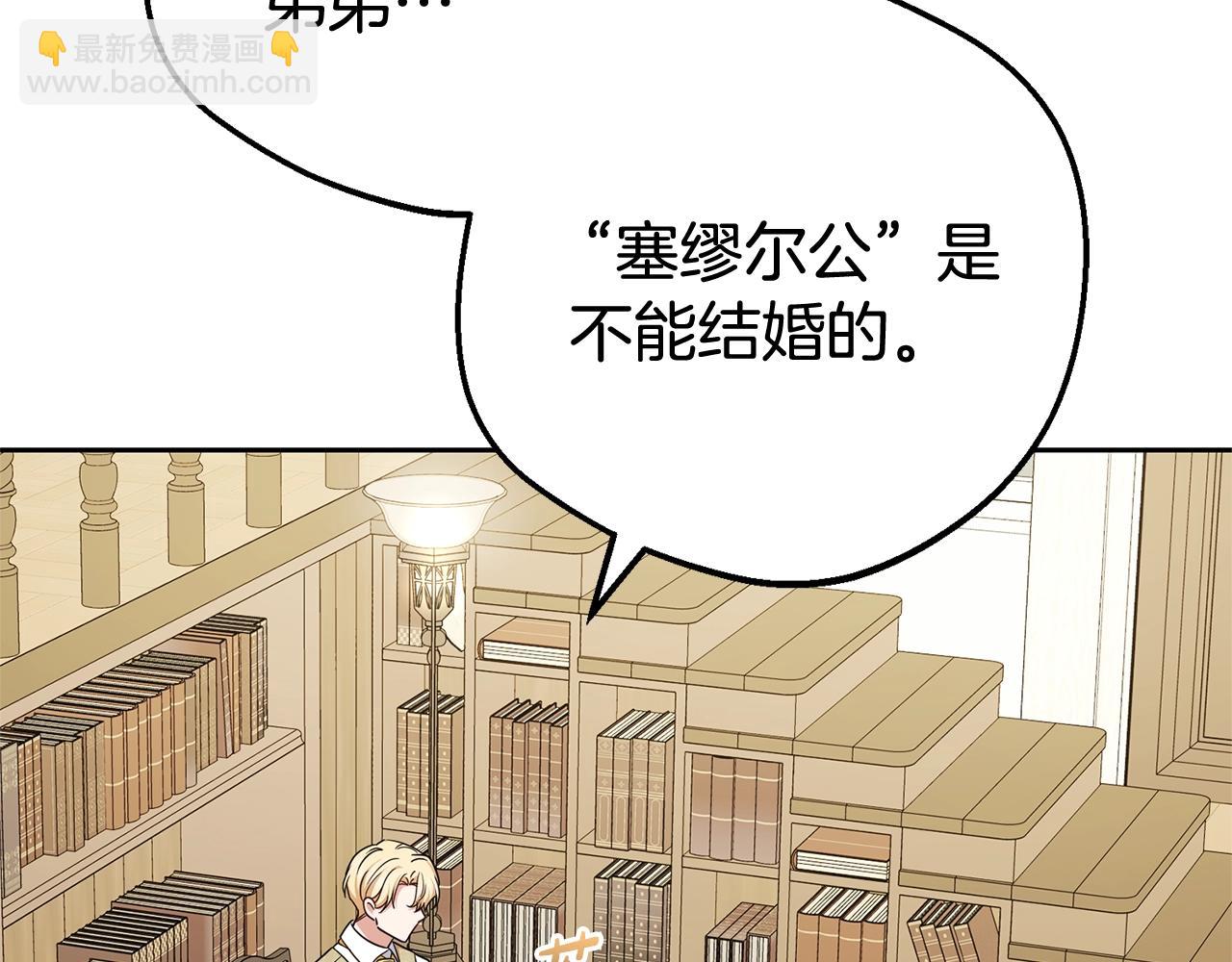 第72话 该不会是喜欢我吧？163