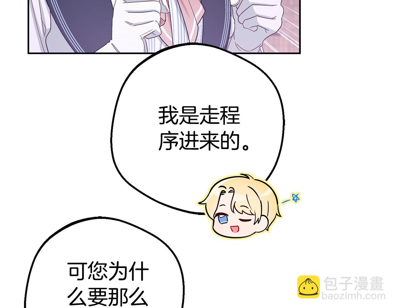 第72话 该不会是喜欢我吧？18