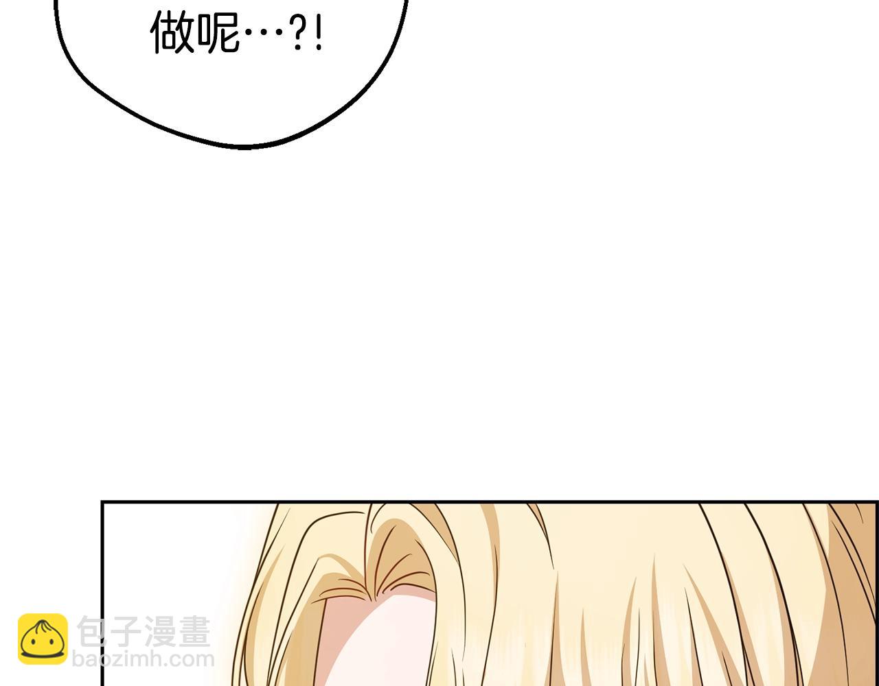 第72话 该不会是喜欢我吧？19
