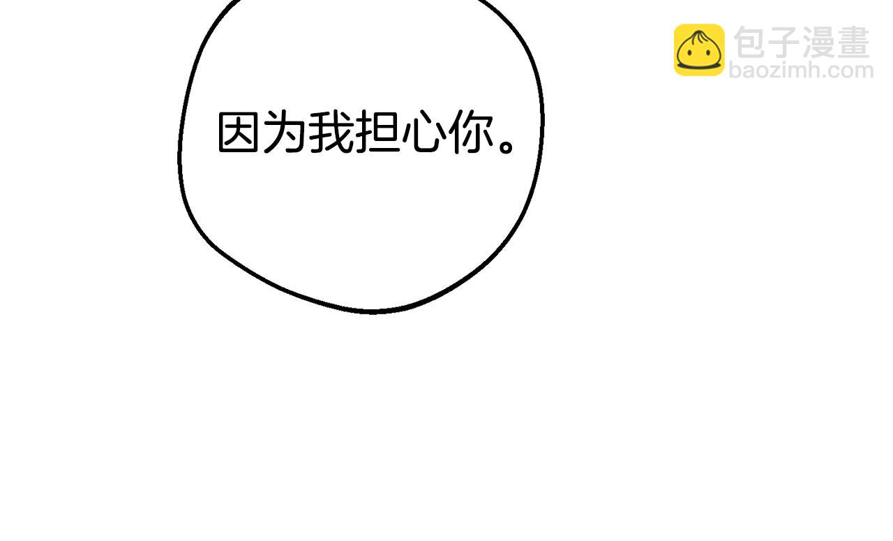 第72话 该不会是喜欢我吧？21