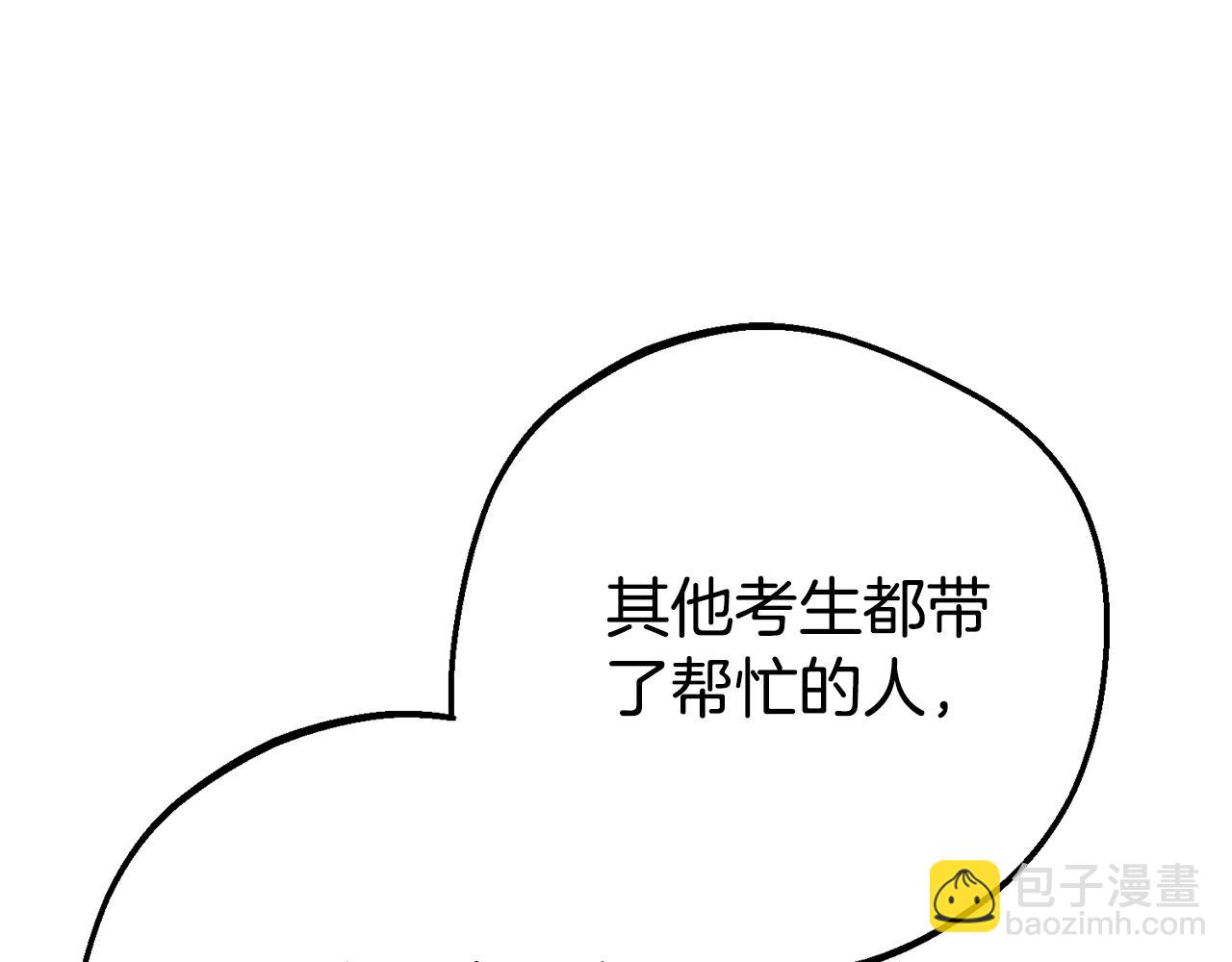 第72话 该不会是喜欢我吧？22