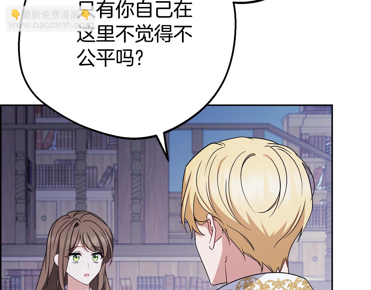 第72话 该不会是喜欢我吧？23