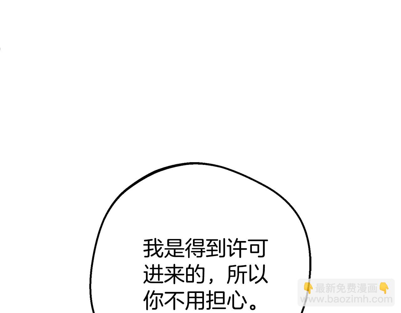 第72话 该不会是喜欢我吧？25