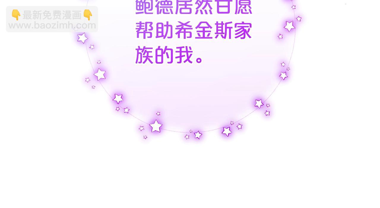 第72话 该不会是喜欢我吧？28