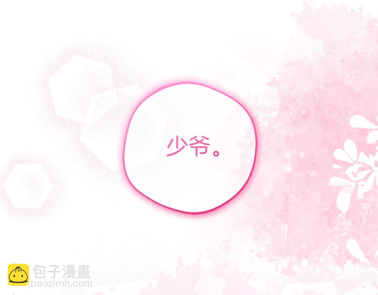 第72话 该不会是喜欢我吧？44