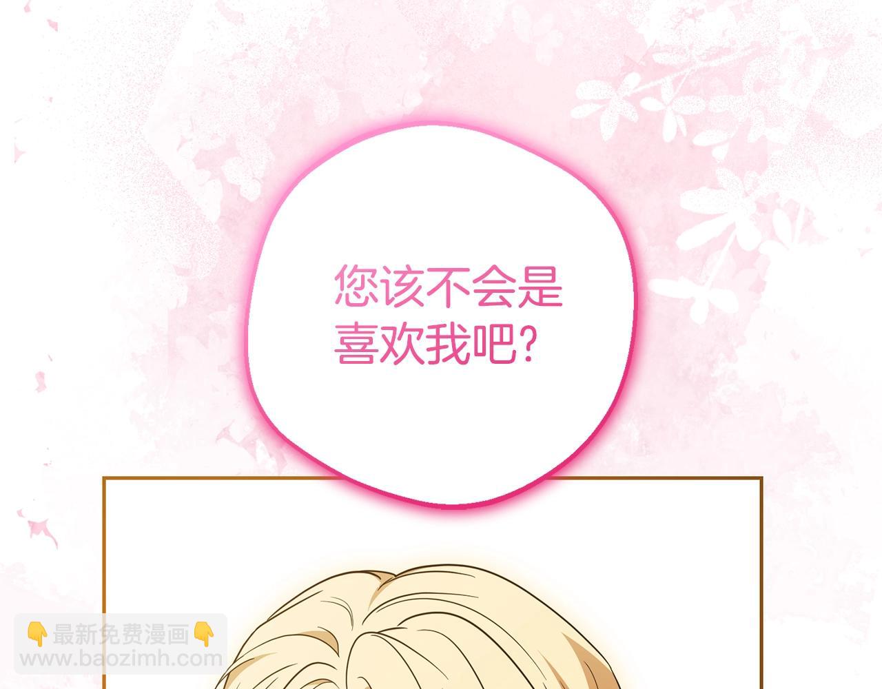 第72话 该不会是喜欢我吧？45
