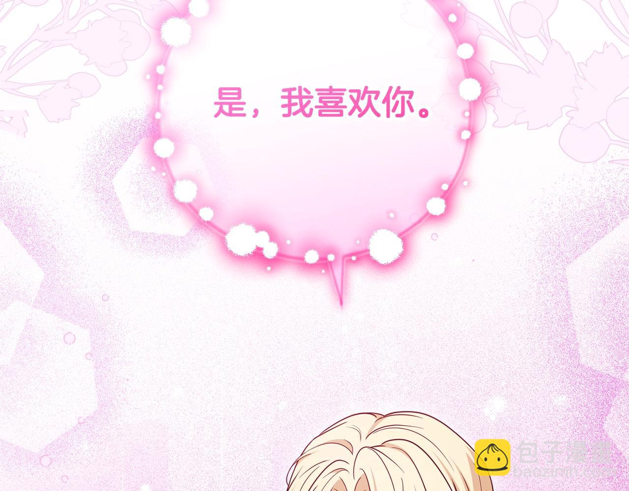 第72话 该不会是喜欢我吧？48