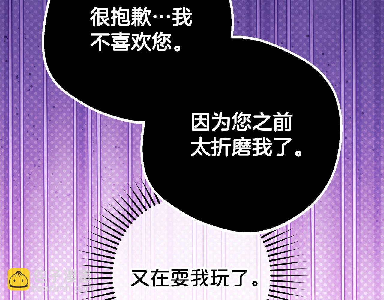 第72话 该不会是喜欢我吧？60