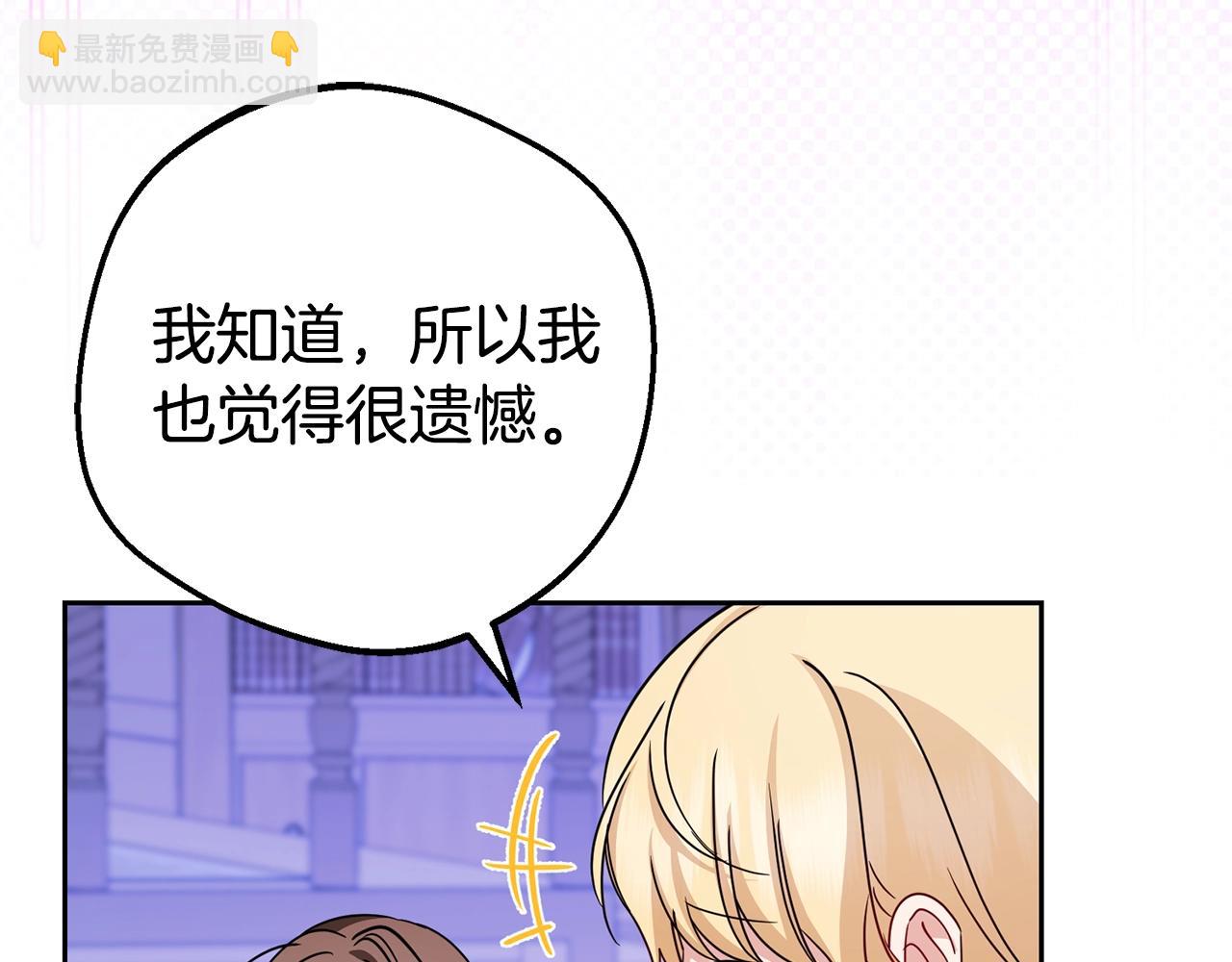 第72话 该不会是喜欢我吧？62