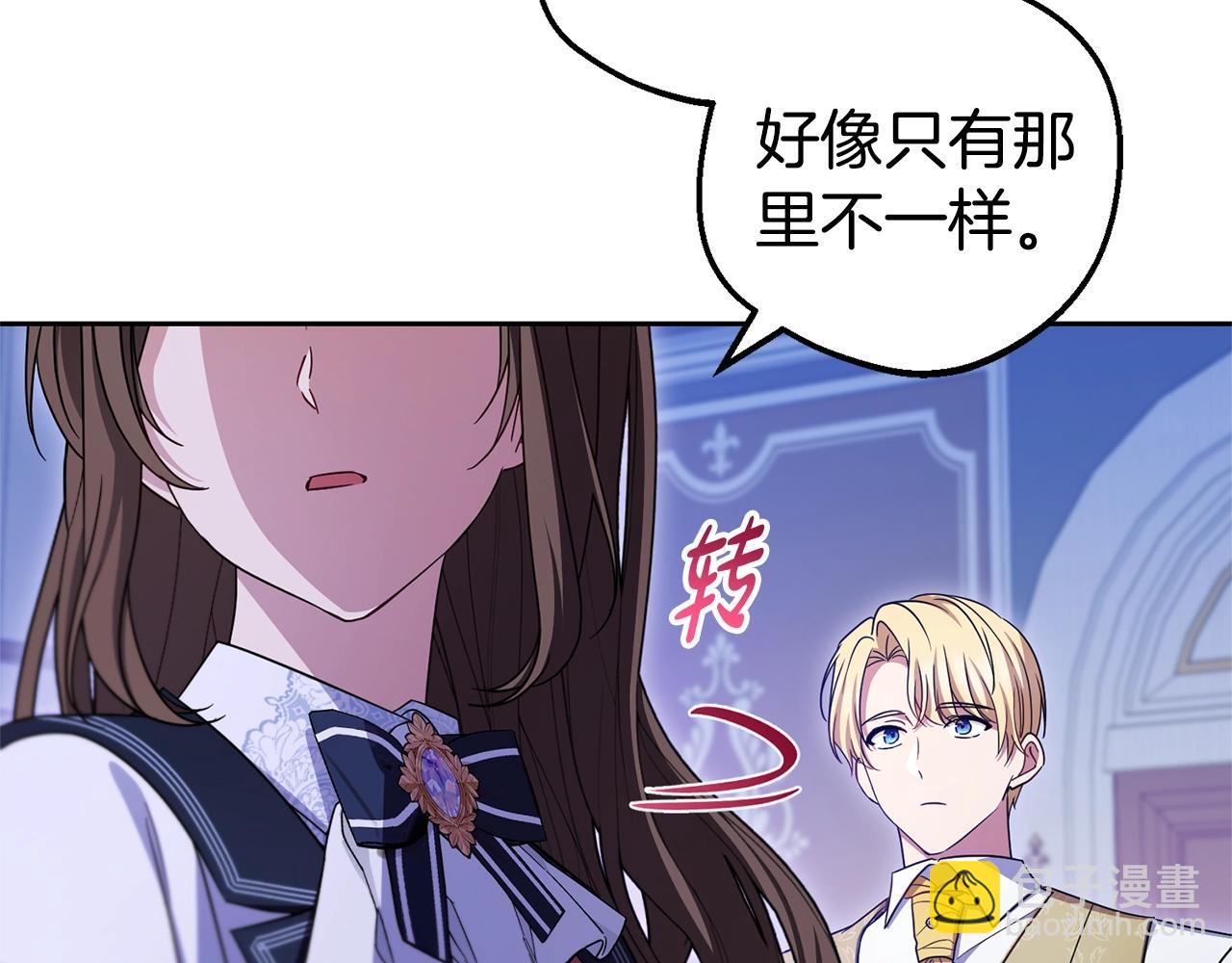 第72话 该不会是喜欢我吧？67