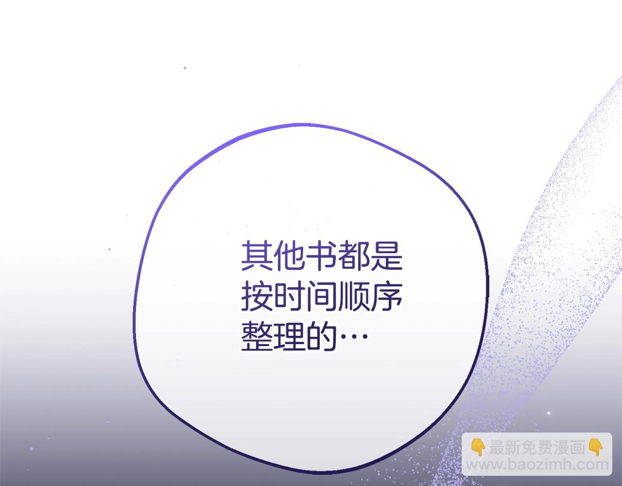 第72话 该不会是喜欢我吧？69