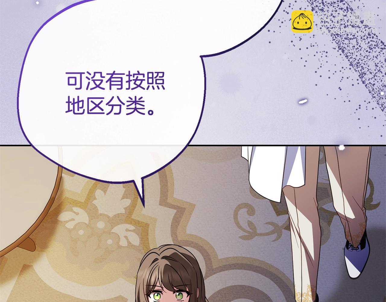 第72话 该不会是喜欢我吧？75