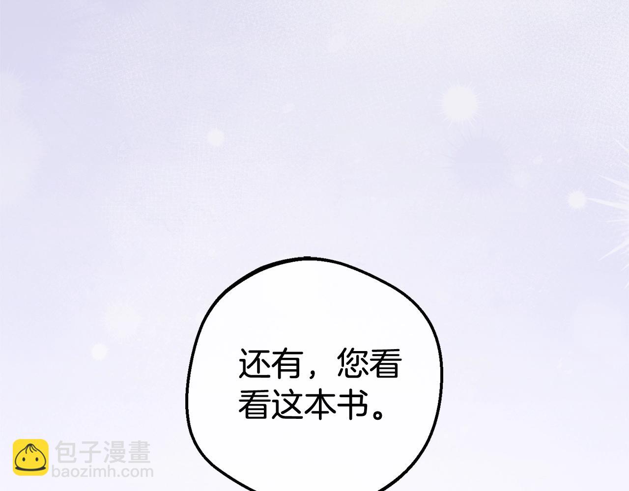 第72话 该不会是喜欢我吧？77