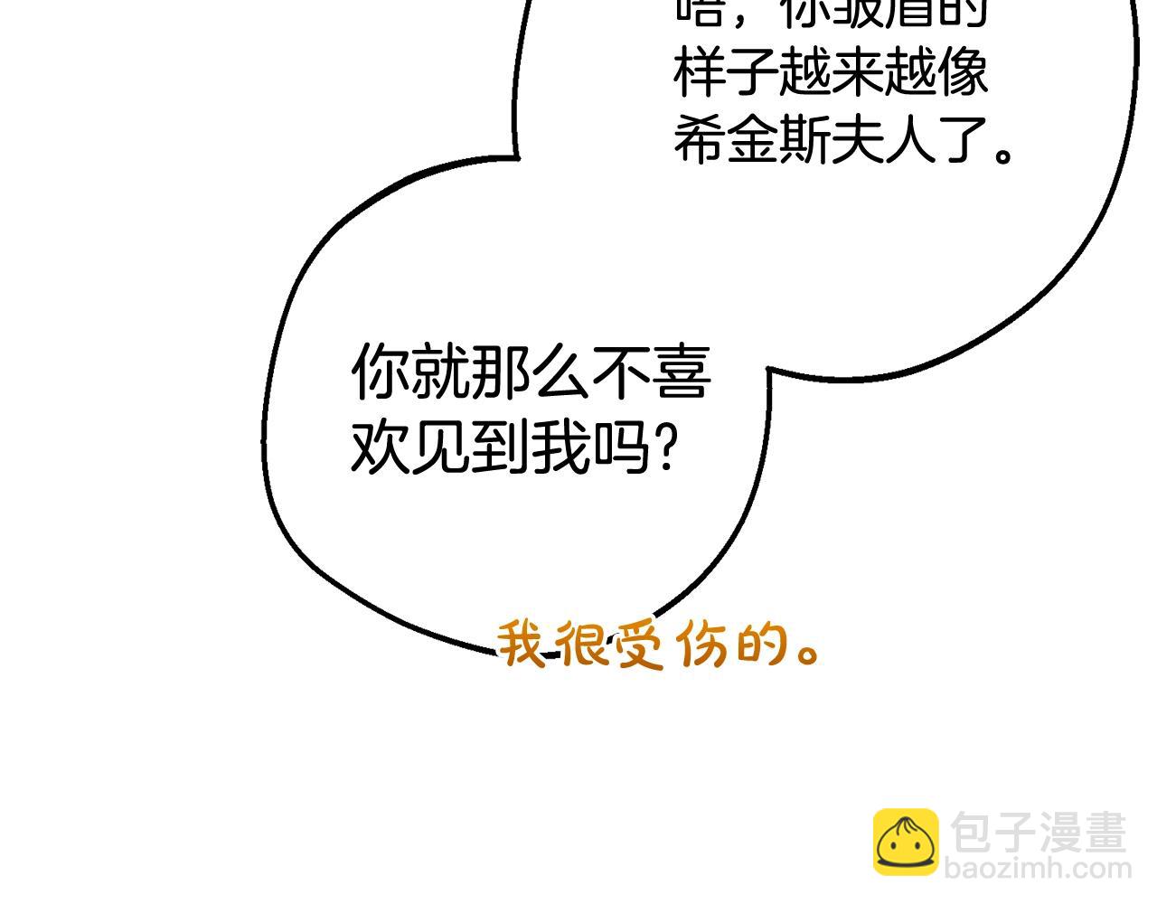 第72话 该不会是喜欢我吧？8