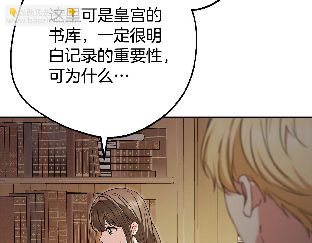 第72话 该不会是喜欢我吧？80