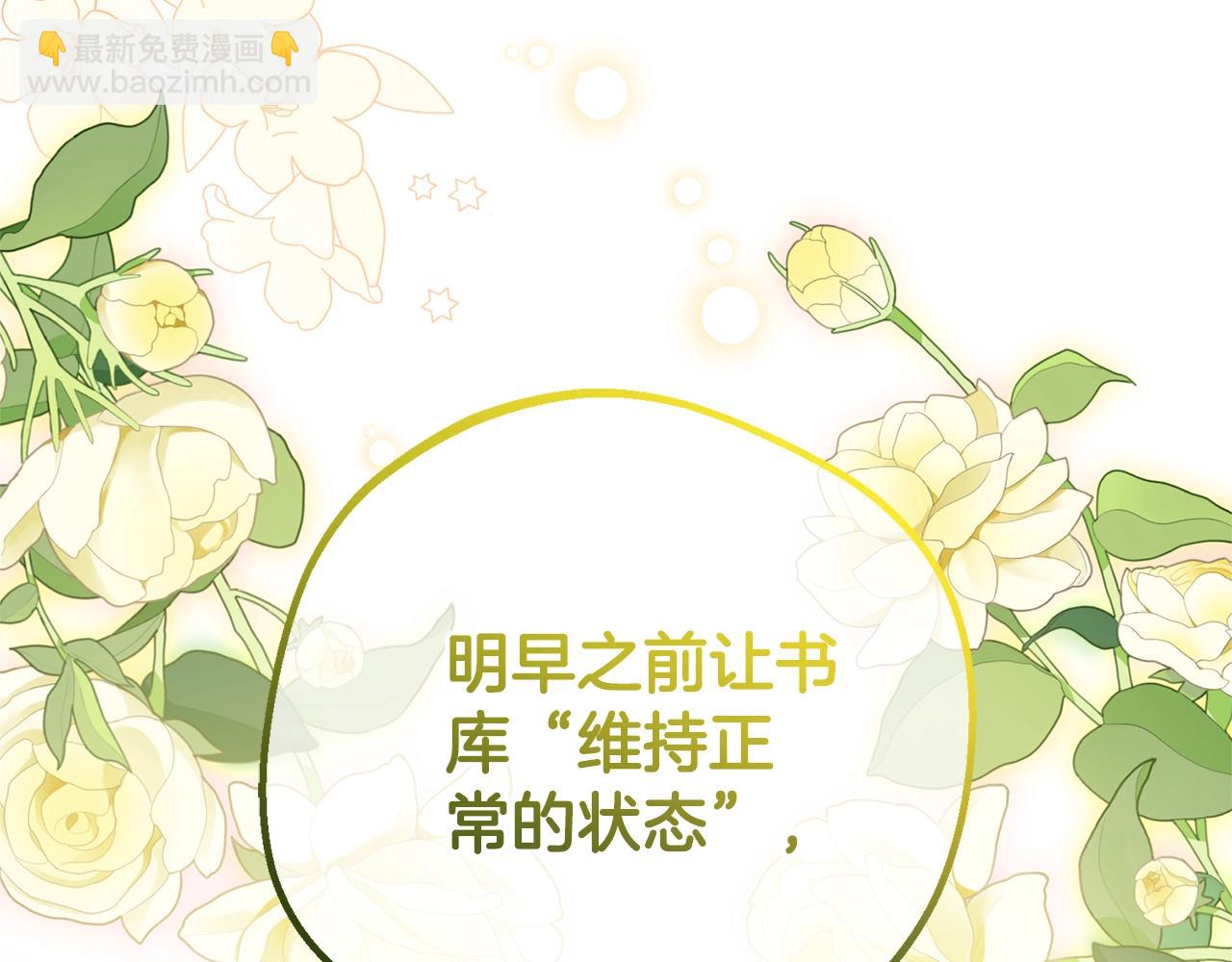 第72话 该不会是喜欢我吧？88