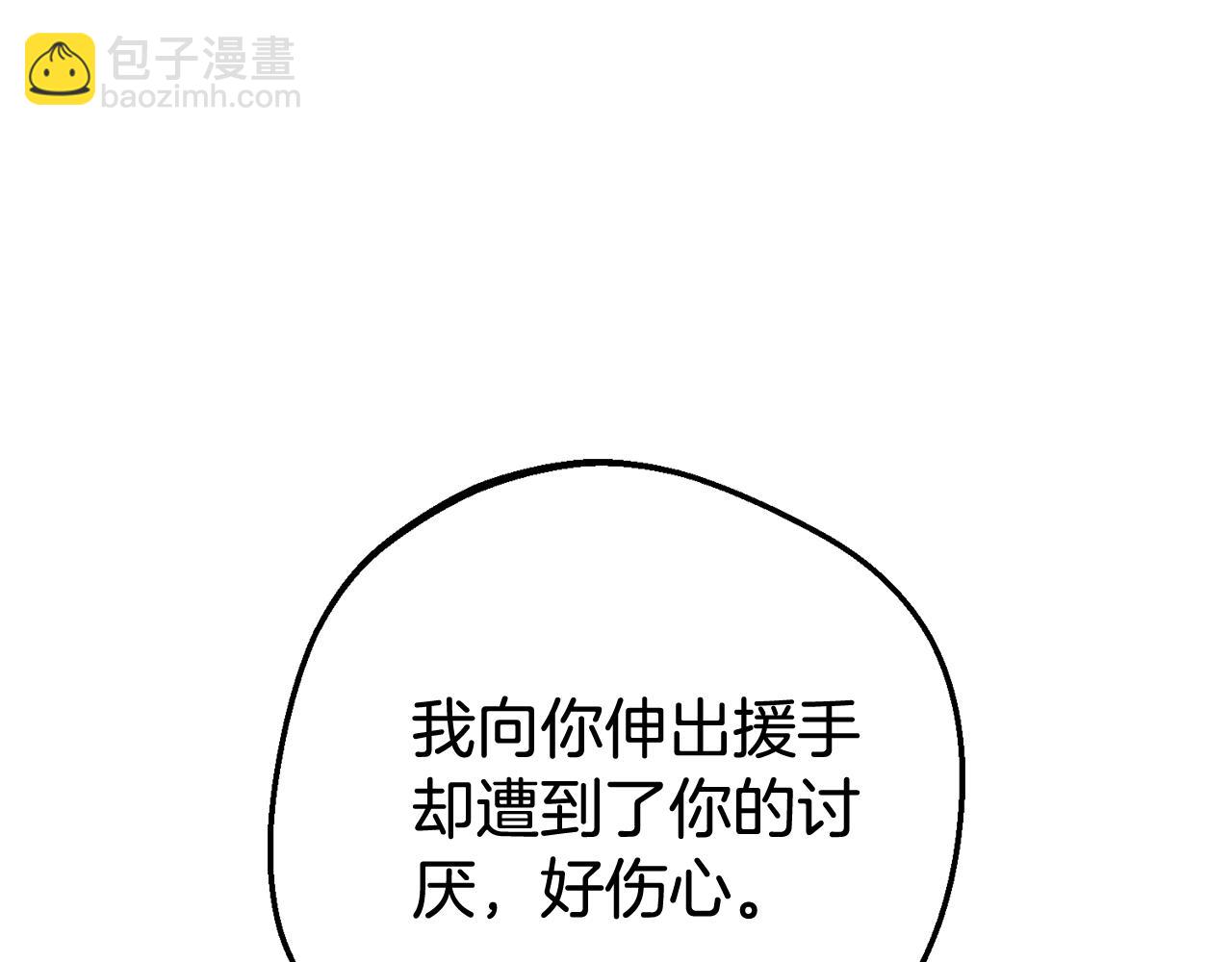 第72话 该不会是喜欢我吧？9