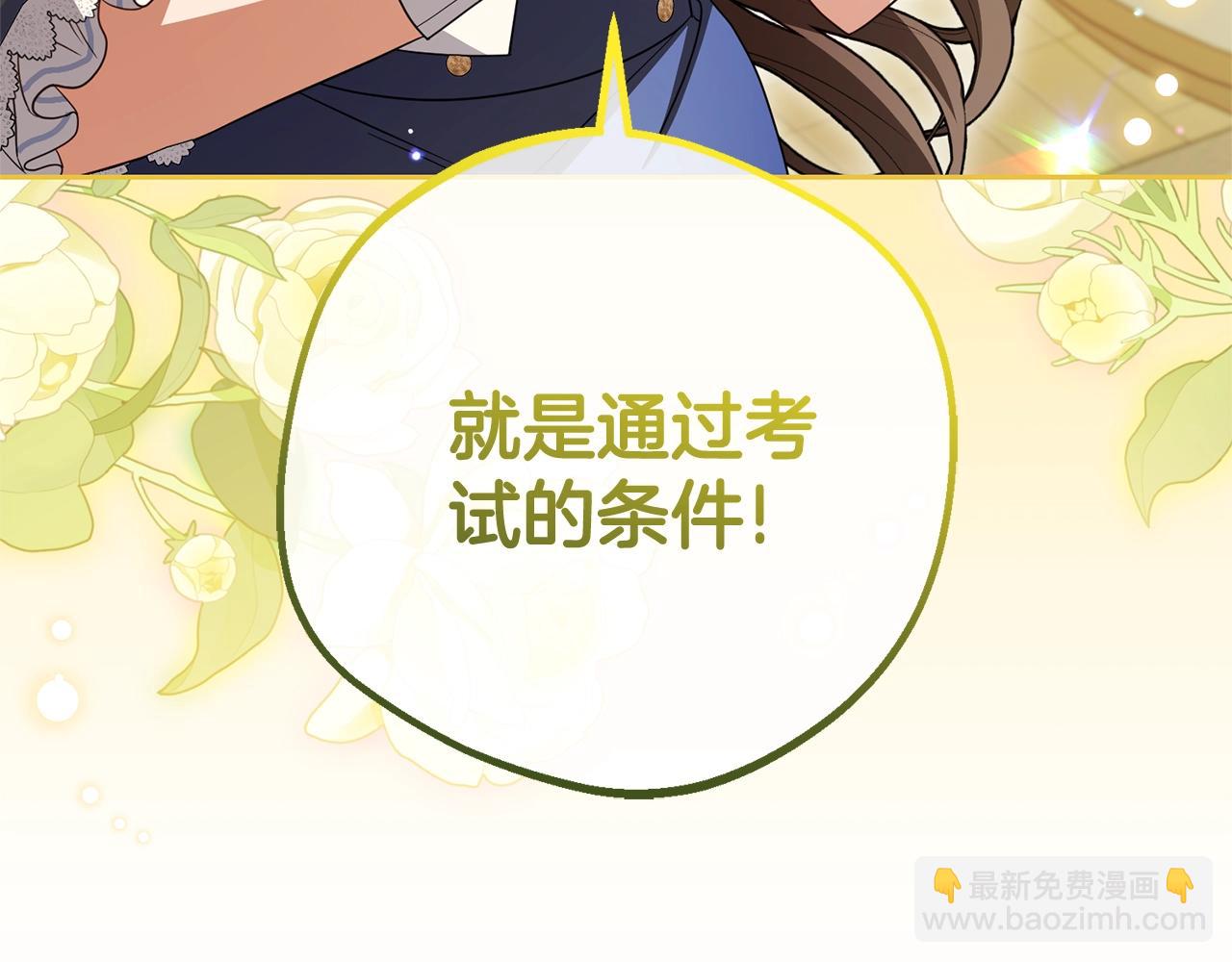 第72话 该不会是喜欢我吧？91