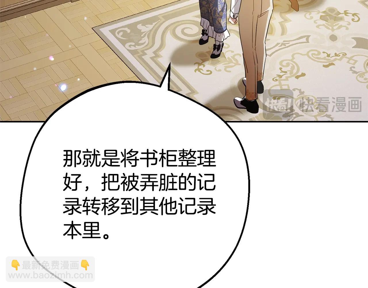 第72话 该不会是喜欢我吧？95