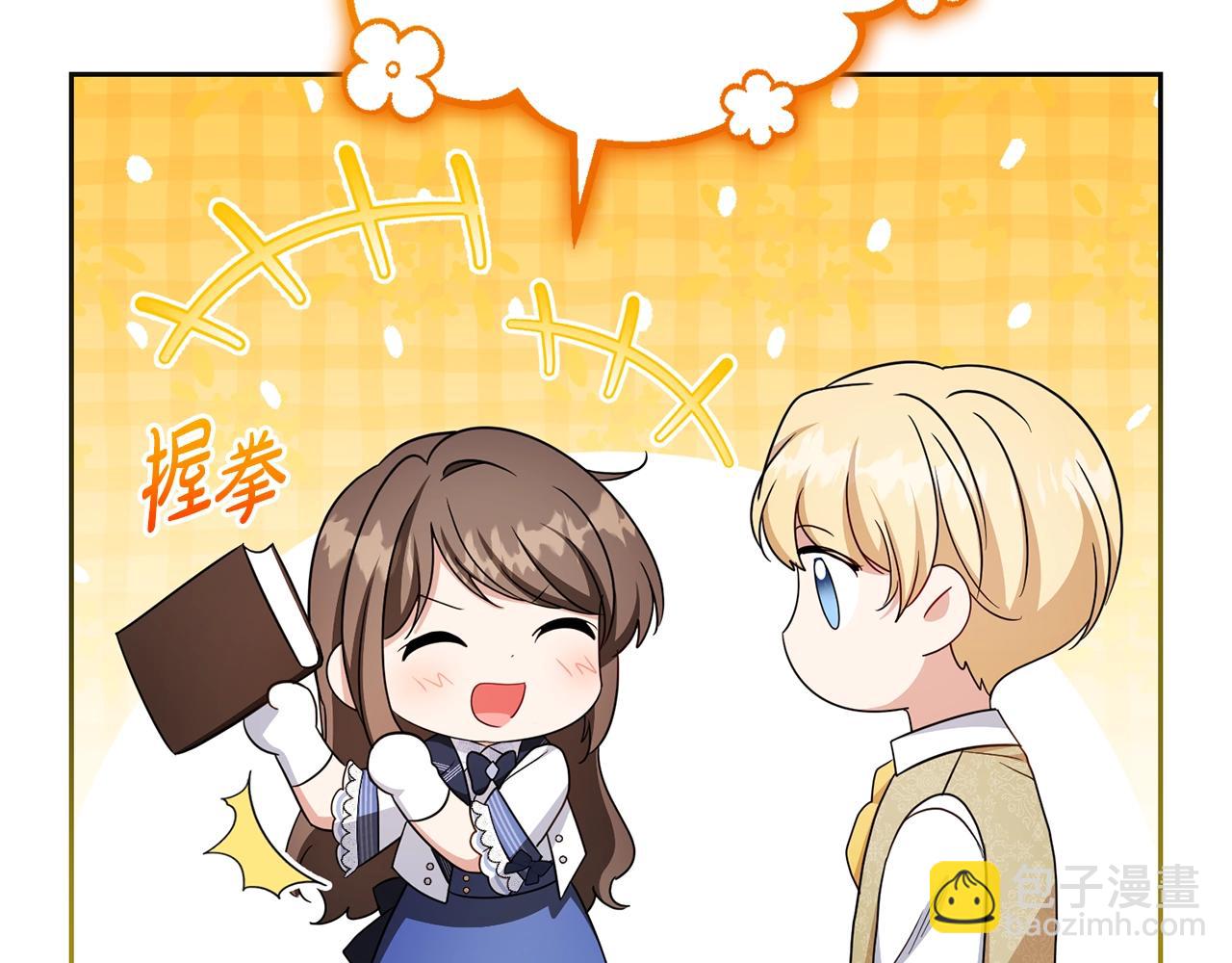 第72话 该不会是喜欢我吧？97