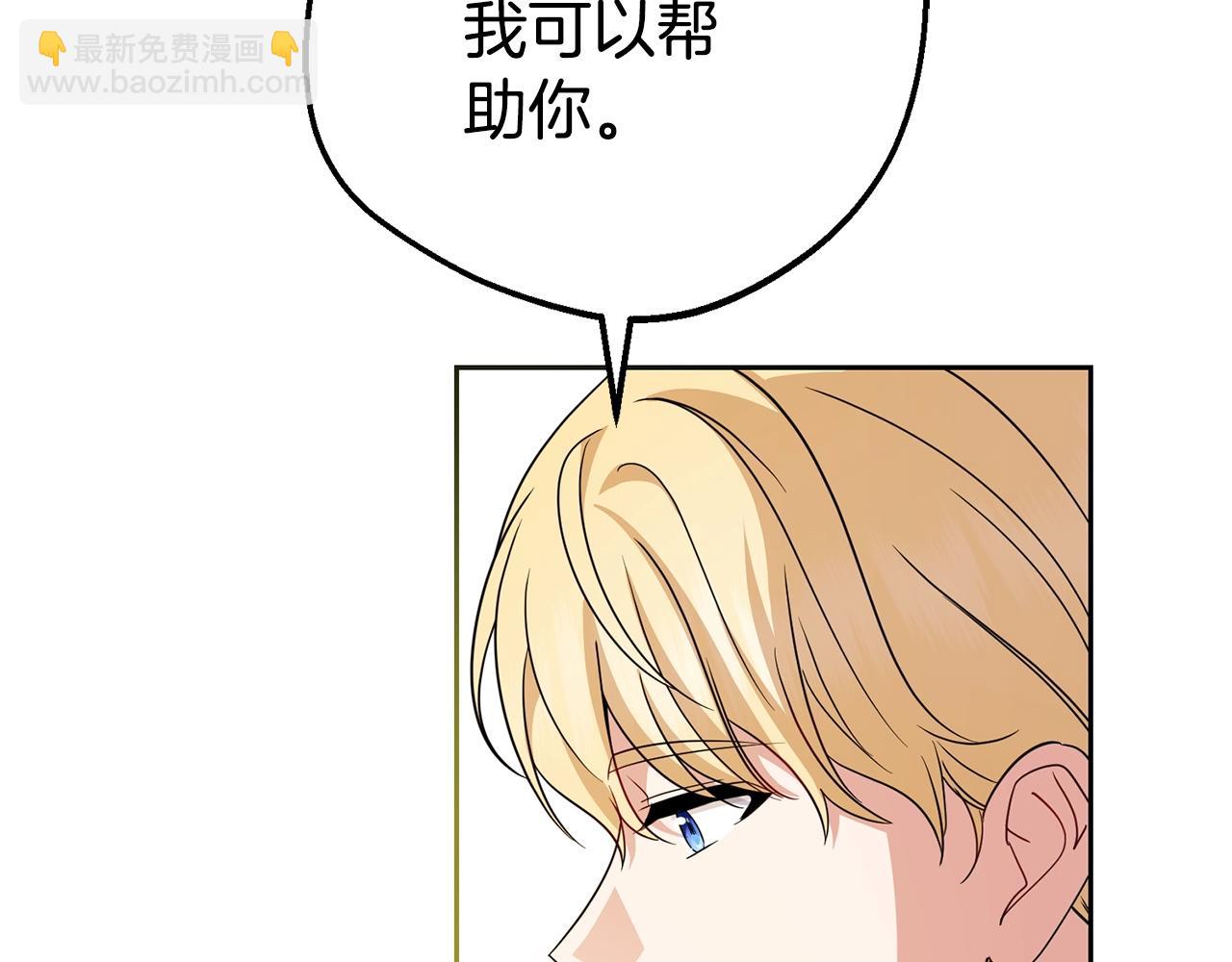 第72话 该不会是喜欢我吧？99