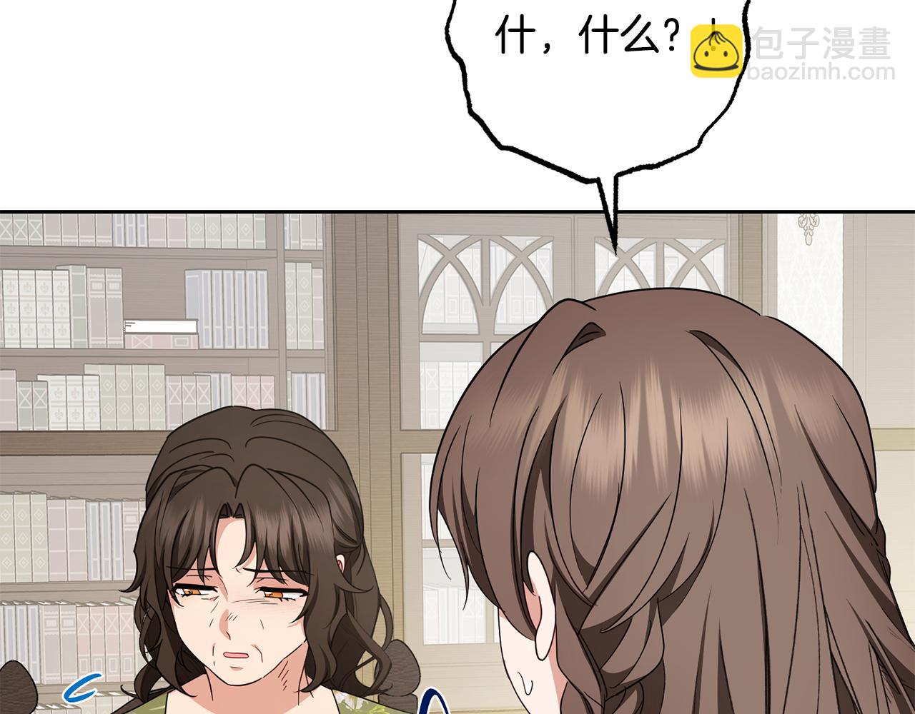 第82话 收到求婚书119