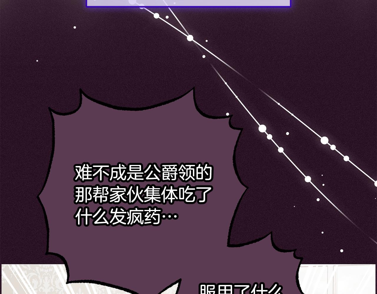 第82话 收到求婚书158