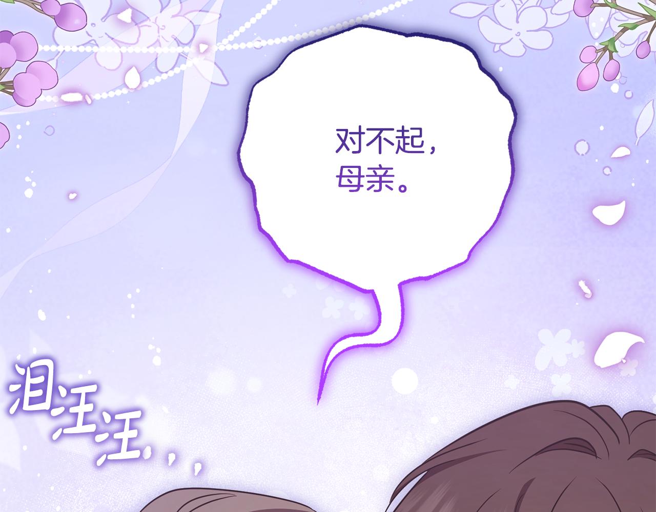 第82话 收到求婚书175
