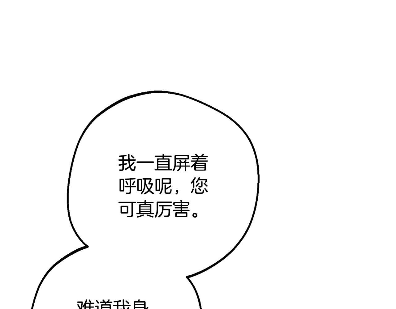 第82话 收到求婚书20
