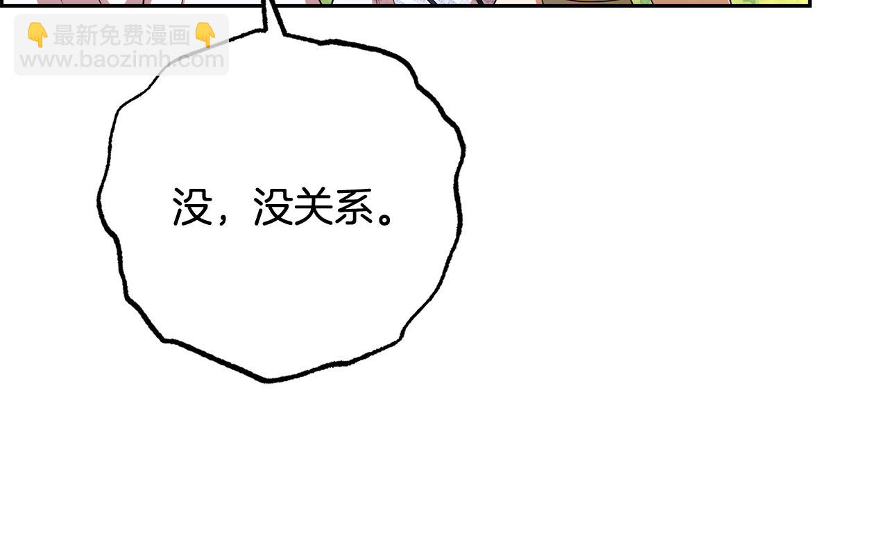 第82话 收到求婚书40