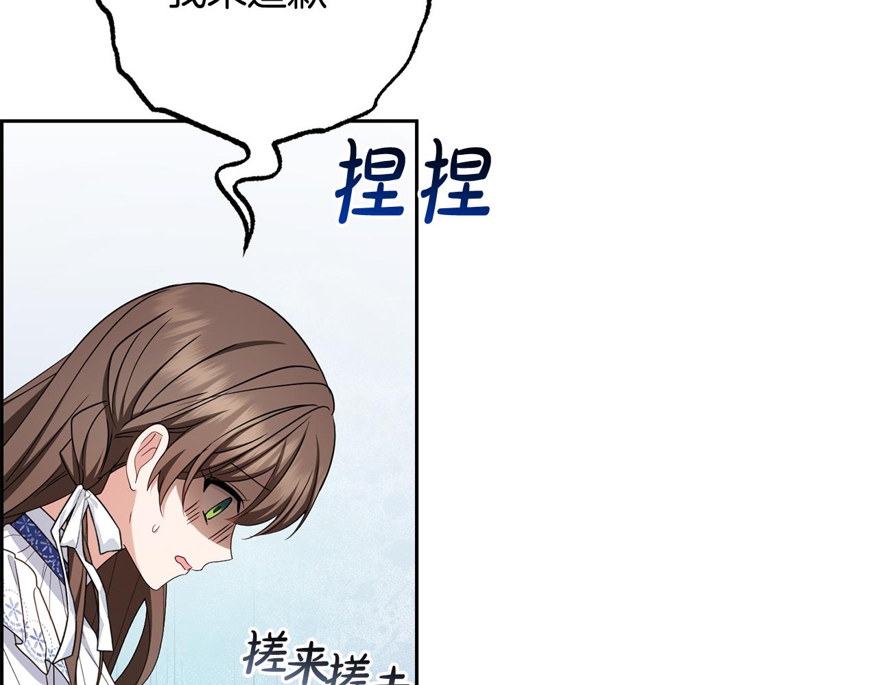 第82话 收到求婚书86