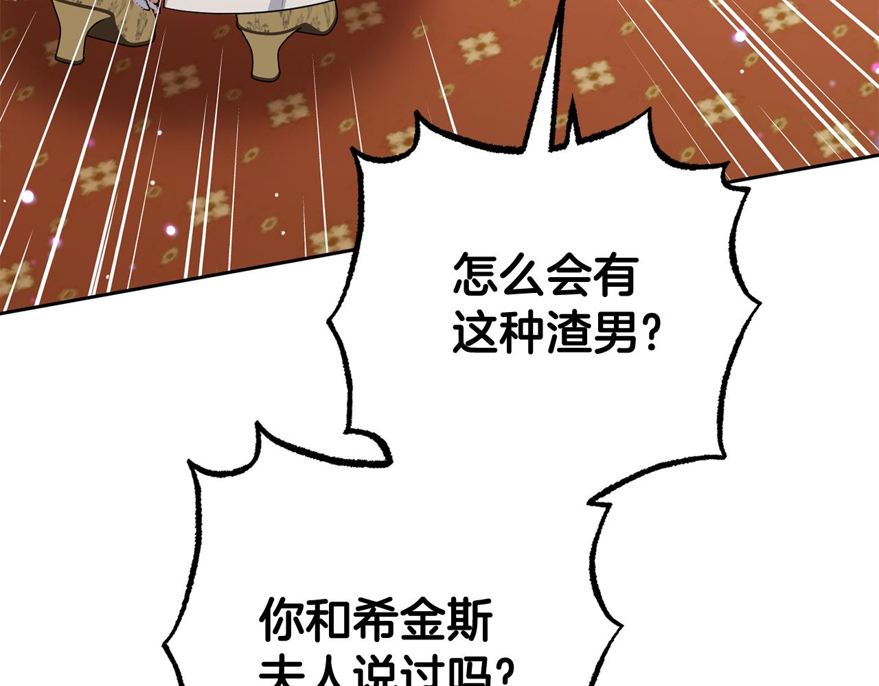 第87话 在意138