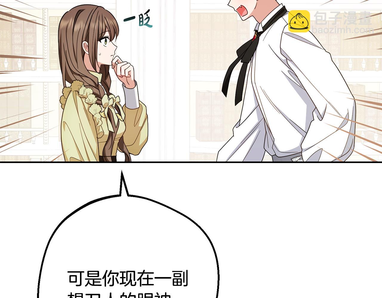 第87话 在意141