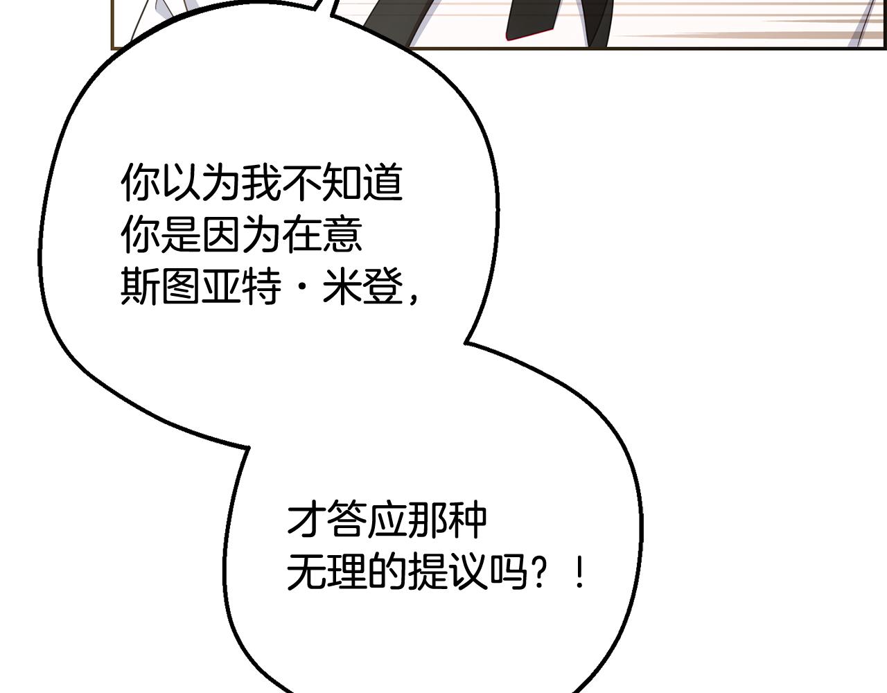 第87话 在意145