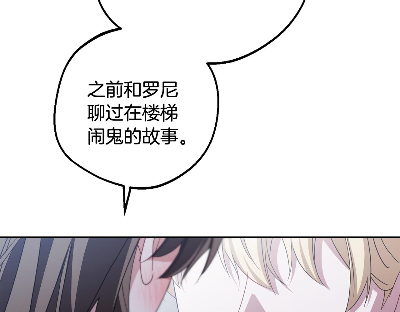 第87话 在意15