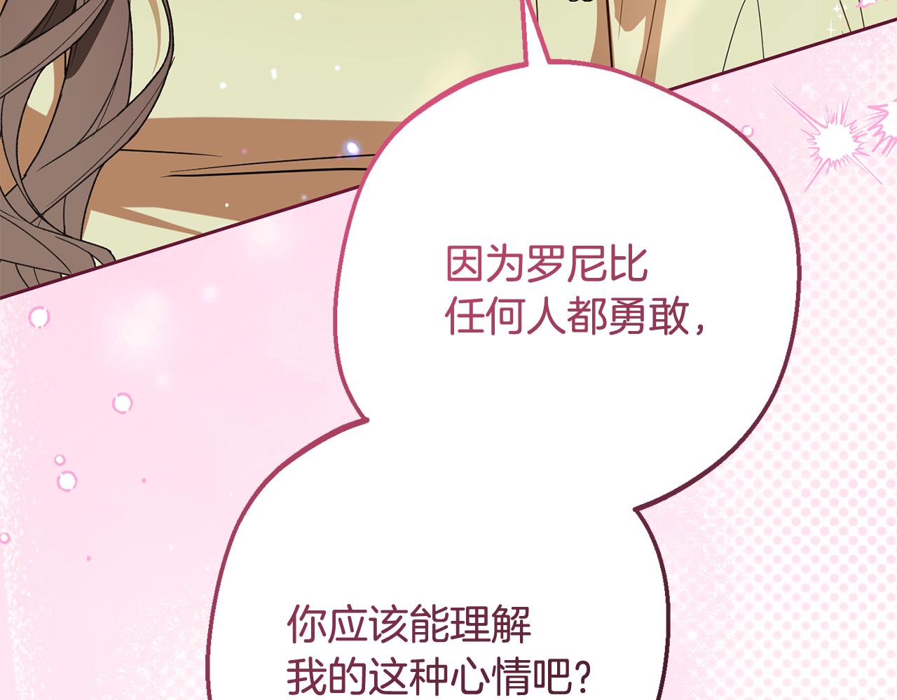 第87话 在意171