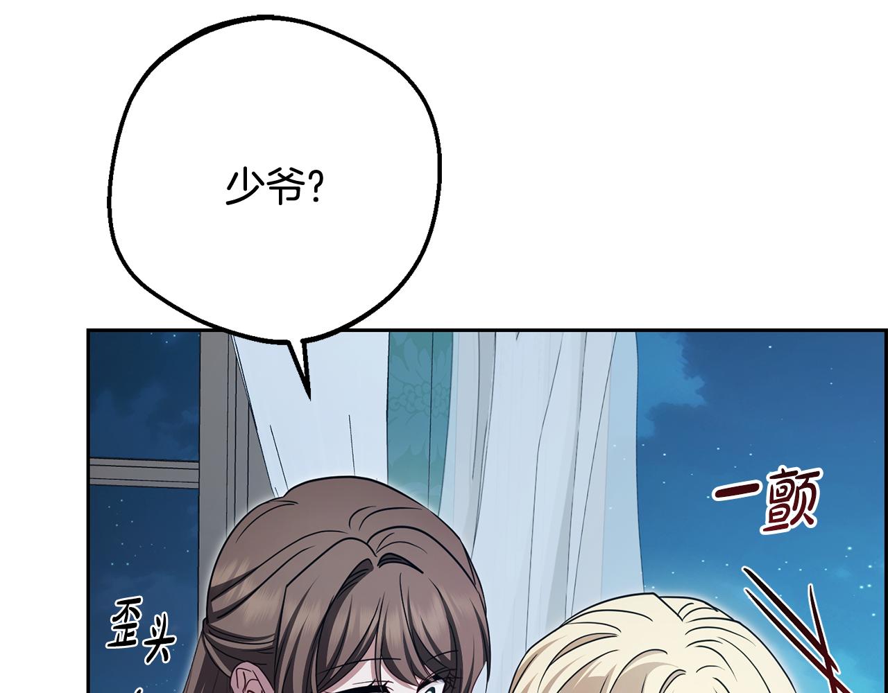 第87话 在意18